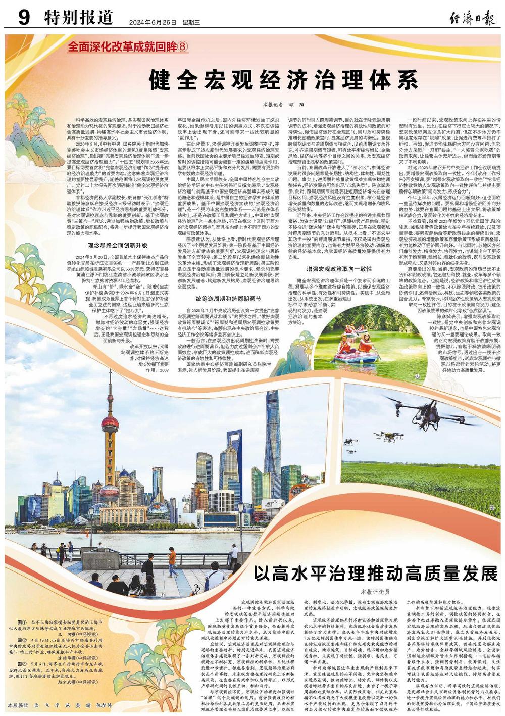 商务部：我国正在致力于以高质量发展推进中国式现代化，因此吸引外资将继续发挥重要作用