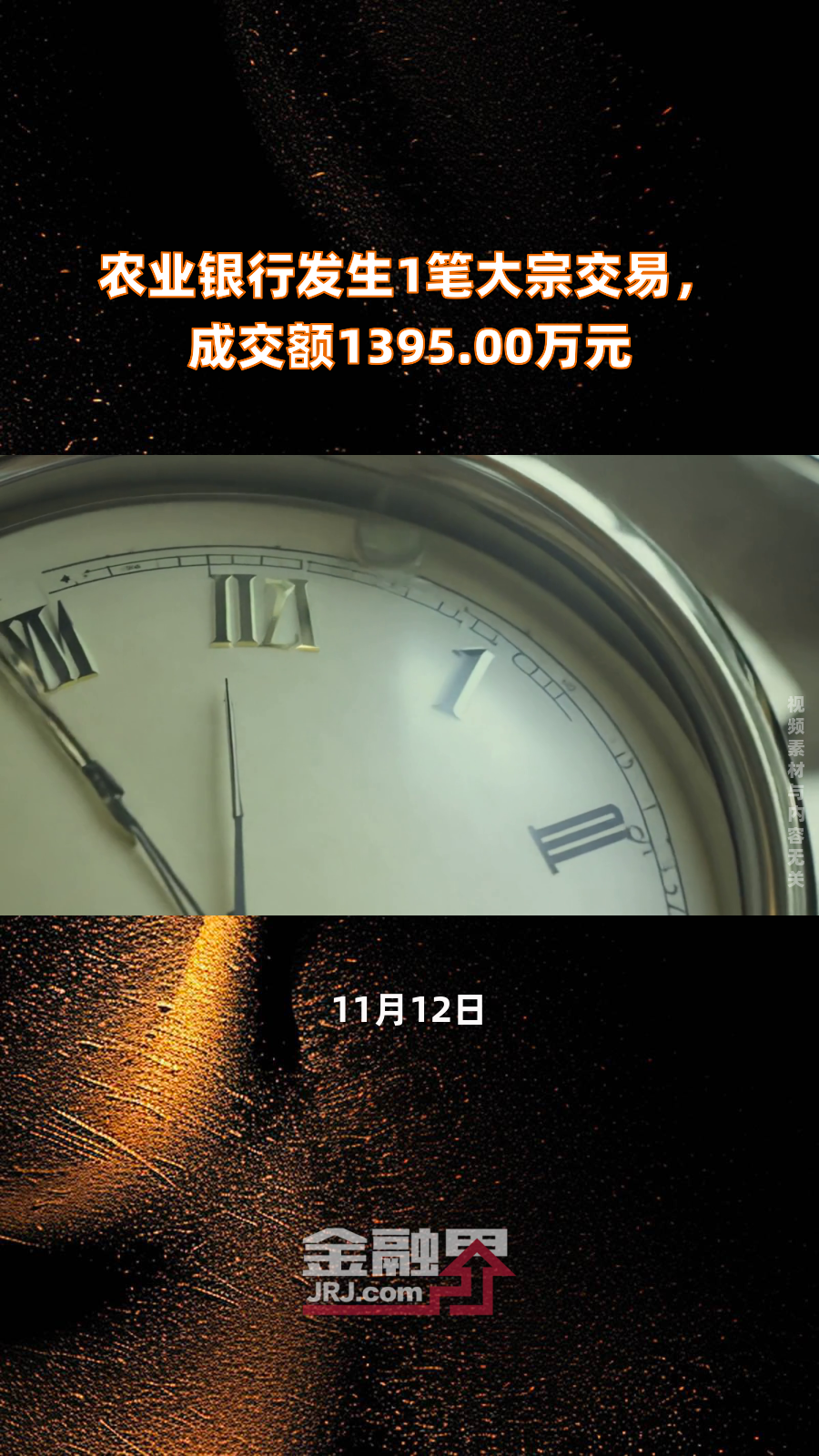 兆威机电大宗交易成交310.25万元