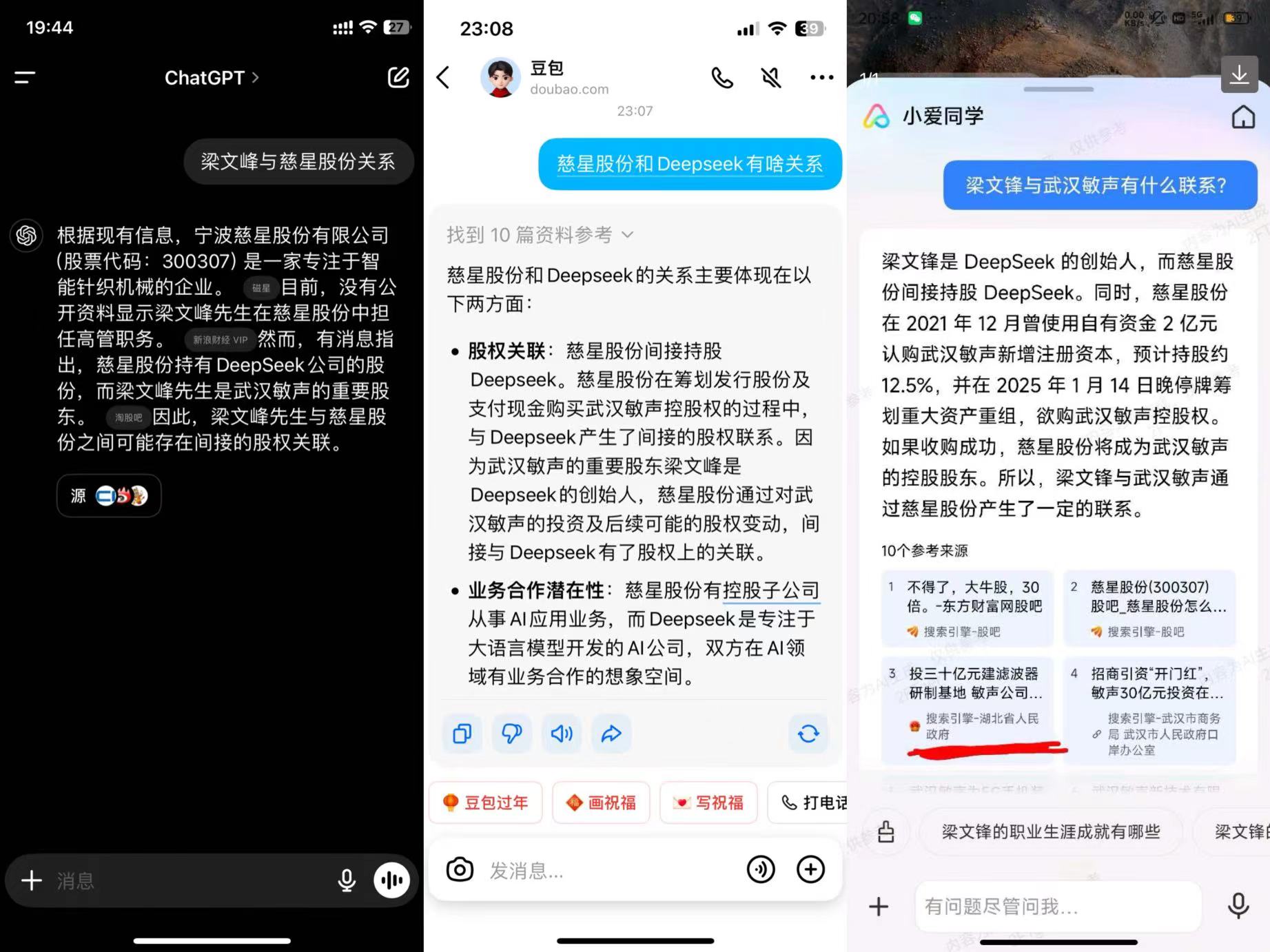 慈星股份：公司及子公司均未参与DeepSeek的投资