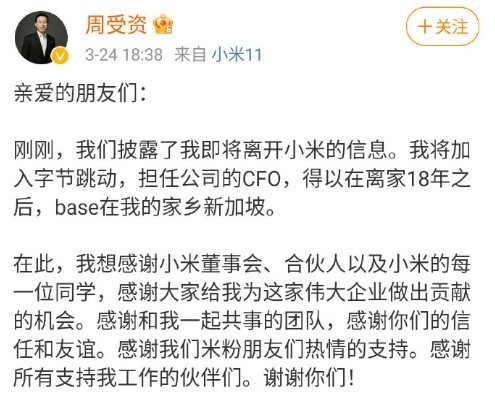 联想集团任命新CFO、CLO