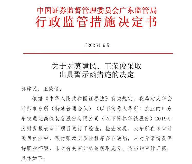 证监会副主席李明：首批4起行政执法指导性案例涵盖财务造假、欺诈发行、内幕交易、操纵市场等