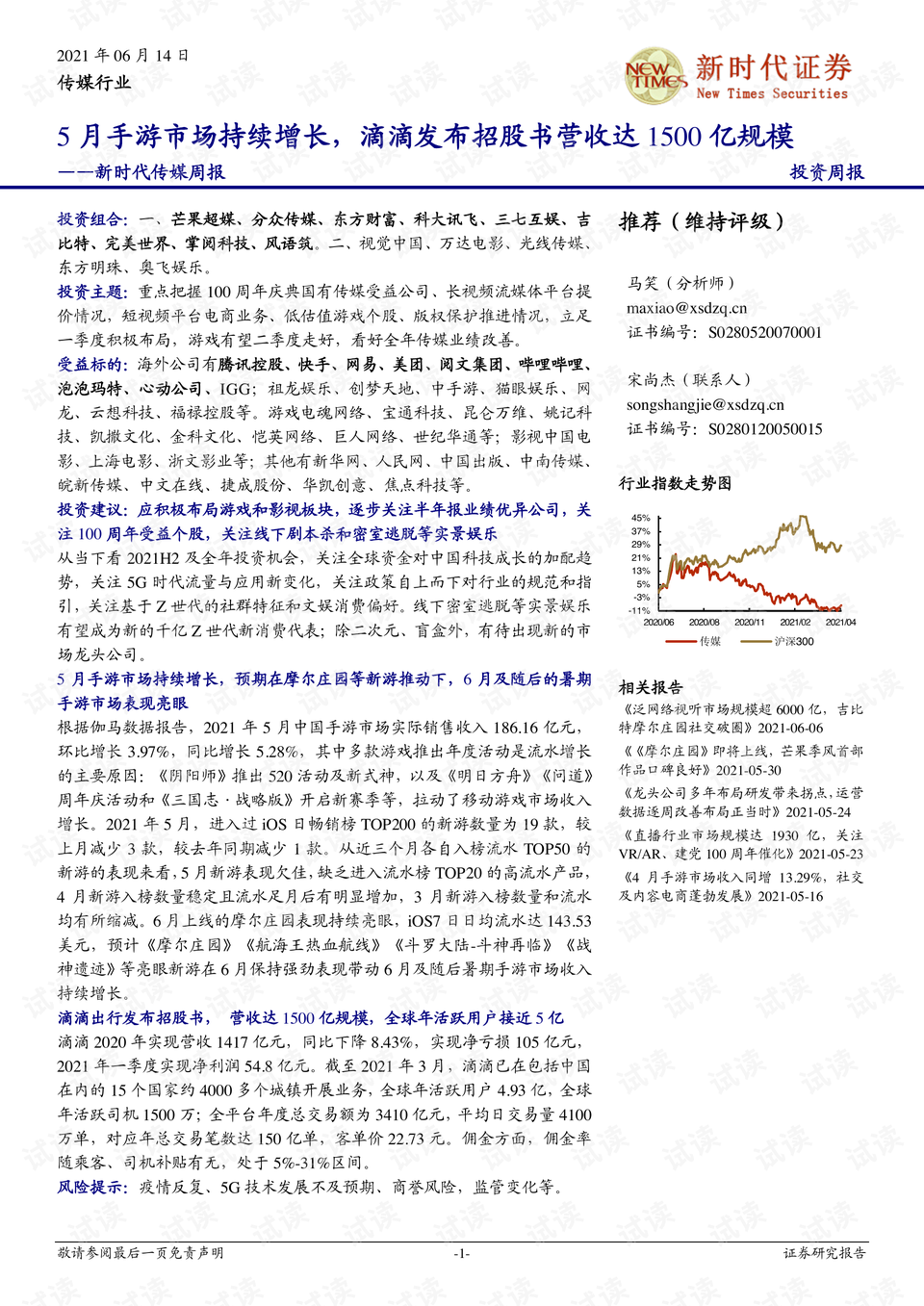 传媒行业资金流出榜：光线传媒、视觉中国等净流出资金居前