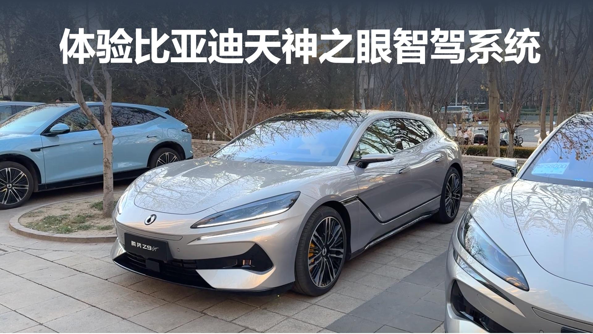 比亚迪“天神之眼”部分车型搭载百度地图
