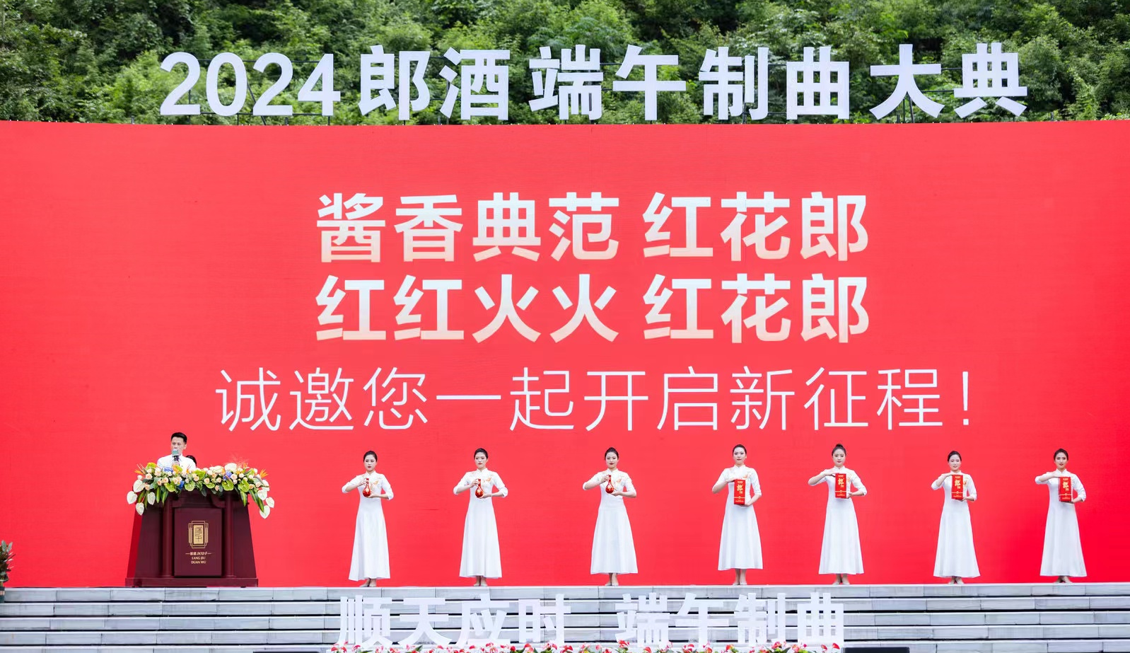 郎酒召开3000人经销商大会 将在2025年升级现有大单品