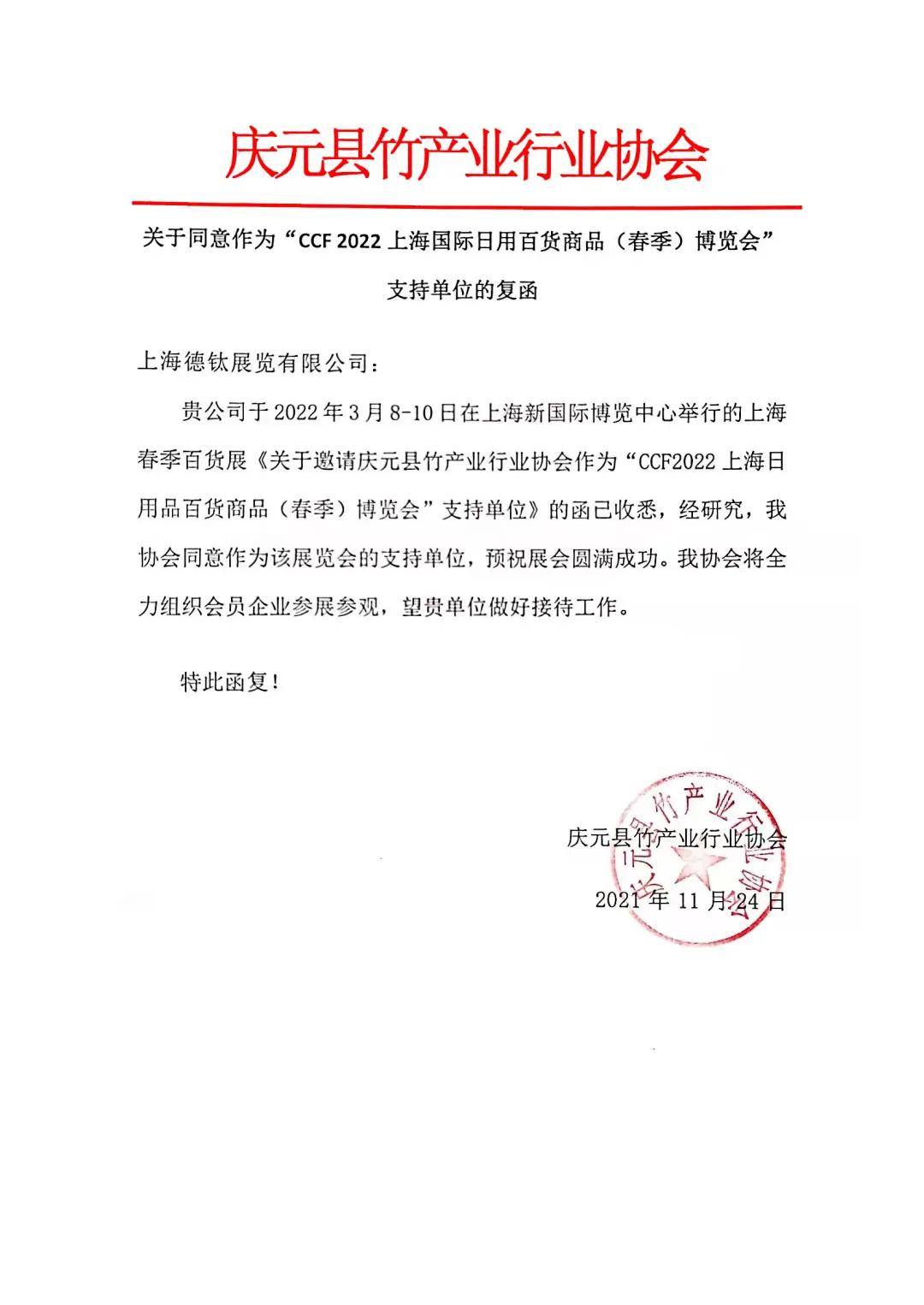 王有莉参赞会见牙买加竹产业协会主席莱恩福德