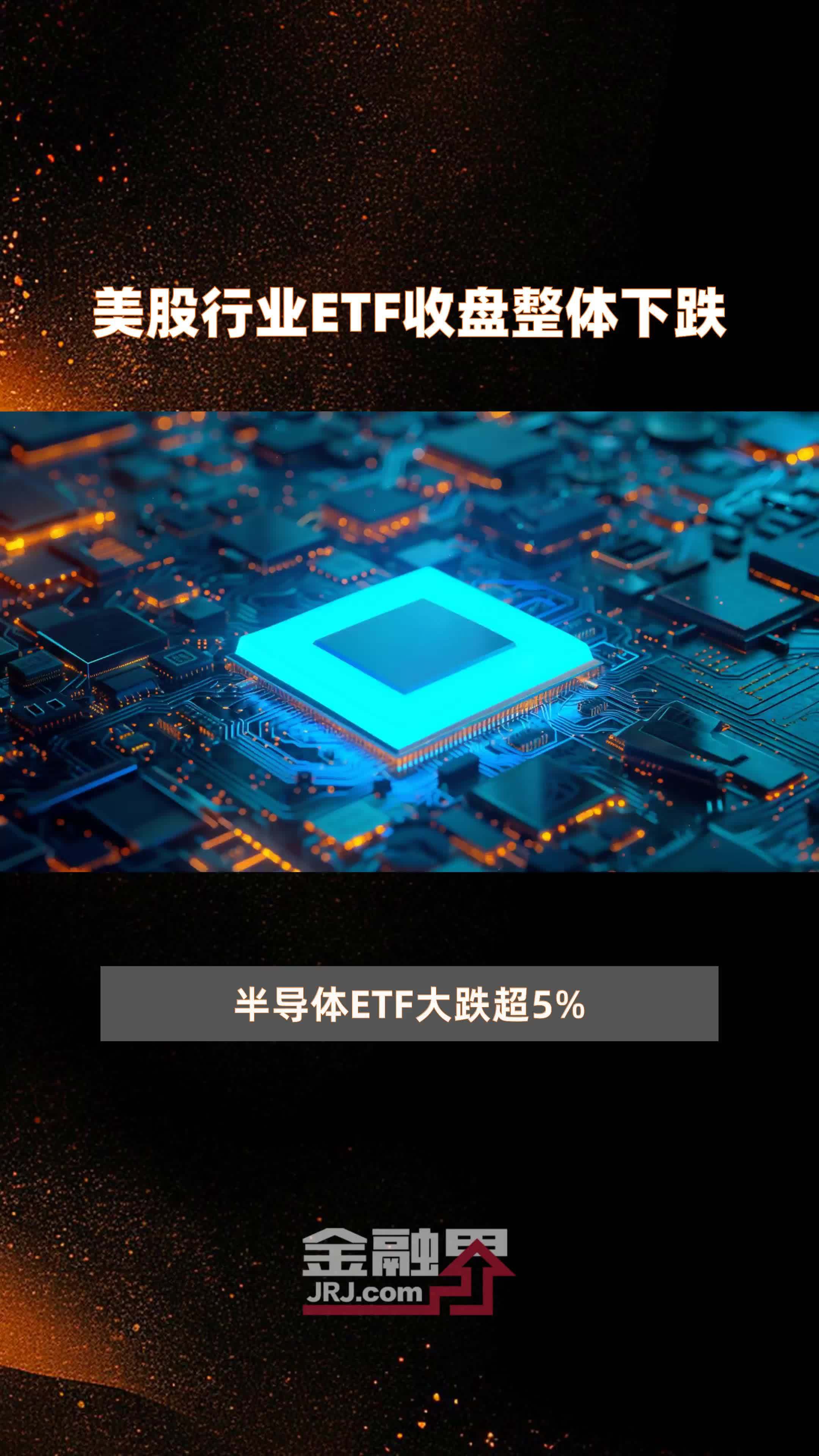跨境ETF走强，富国标普石油天然气勘探及生产精选行业ETF涨3.26%