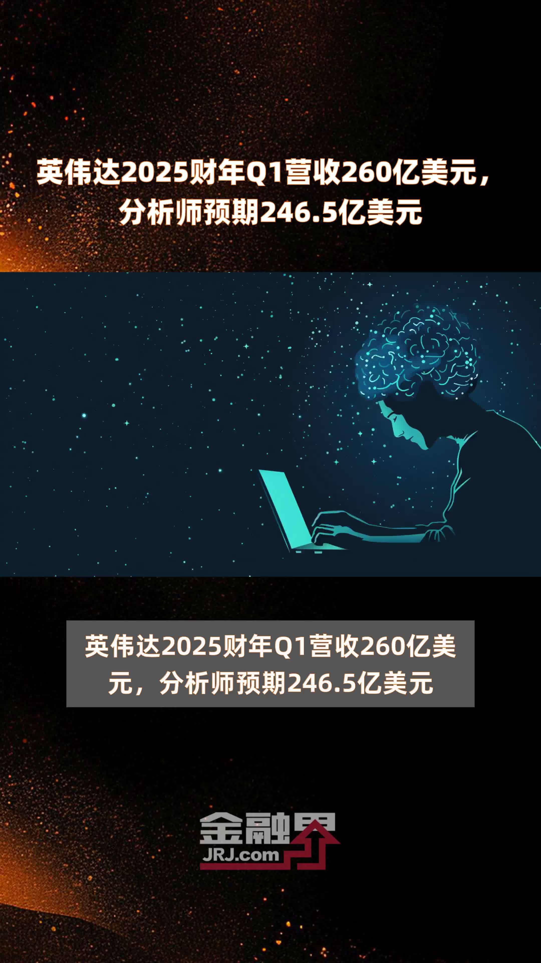 2025 财年第一季度国家税收超额完成目标