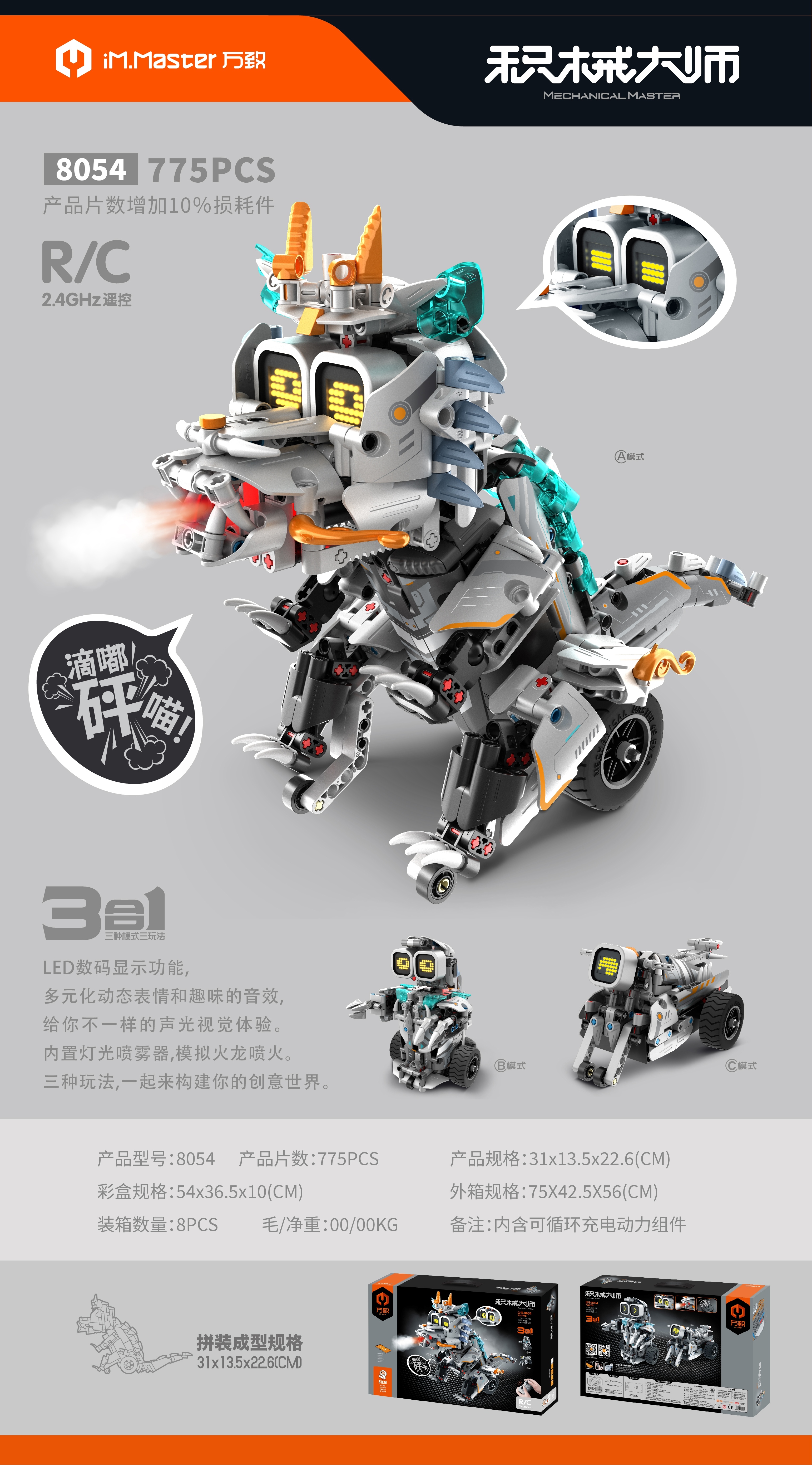 沐邦高科：子公司邦宝益智以积木为载体搭载AI7编程教育机器人，打造适合8岁+儿童系列套装产品