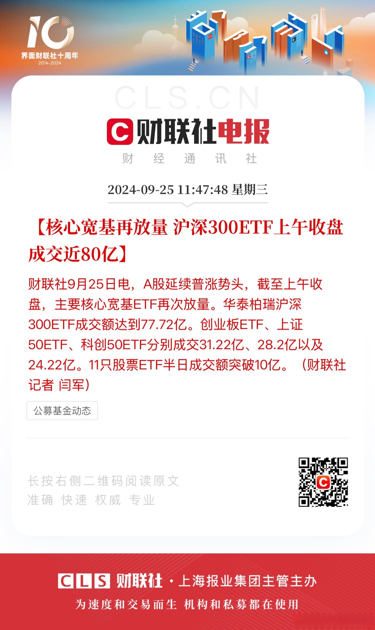 【ETF观察】3月3日宽基指数ETF净流出31.33亿元