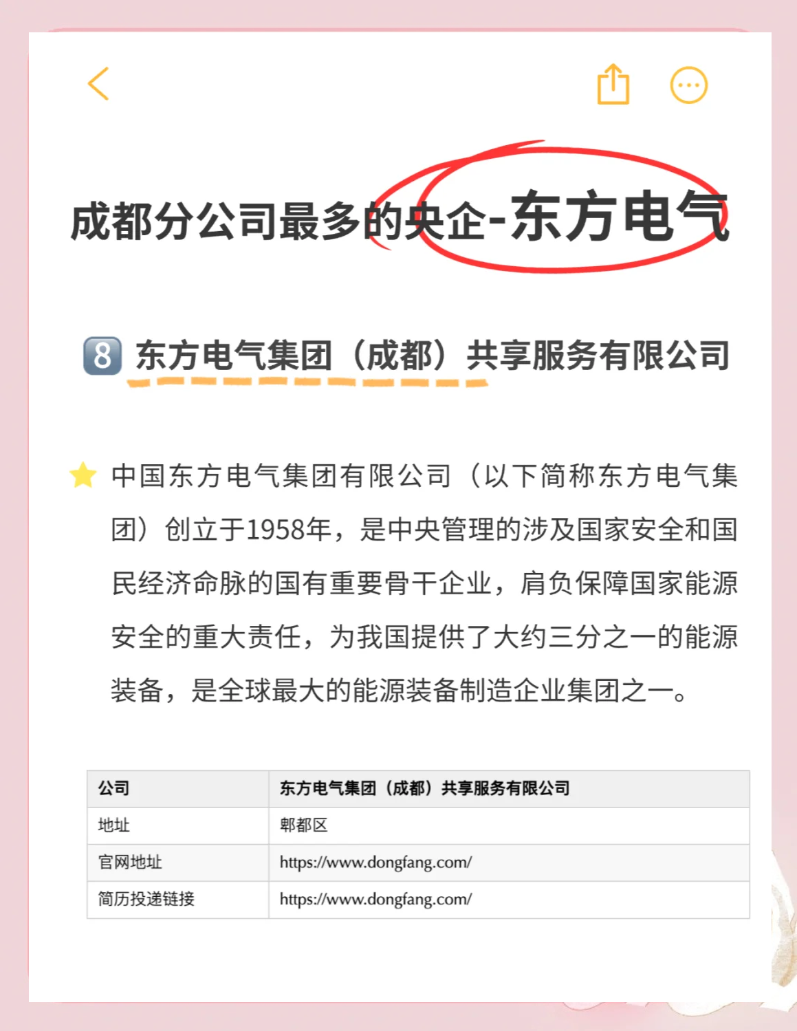 成都央企巨头，打假两家重庆企业！