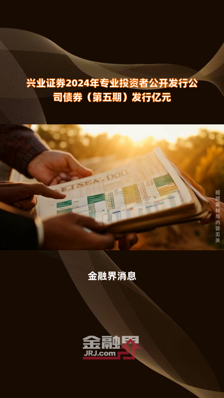 兴业证券：建议持续关注光刻机产业链相关零部件上市公司