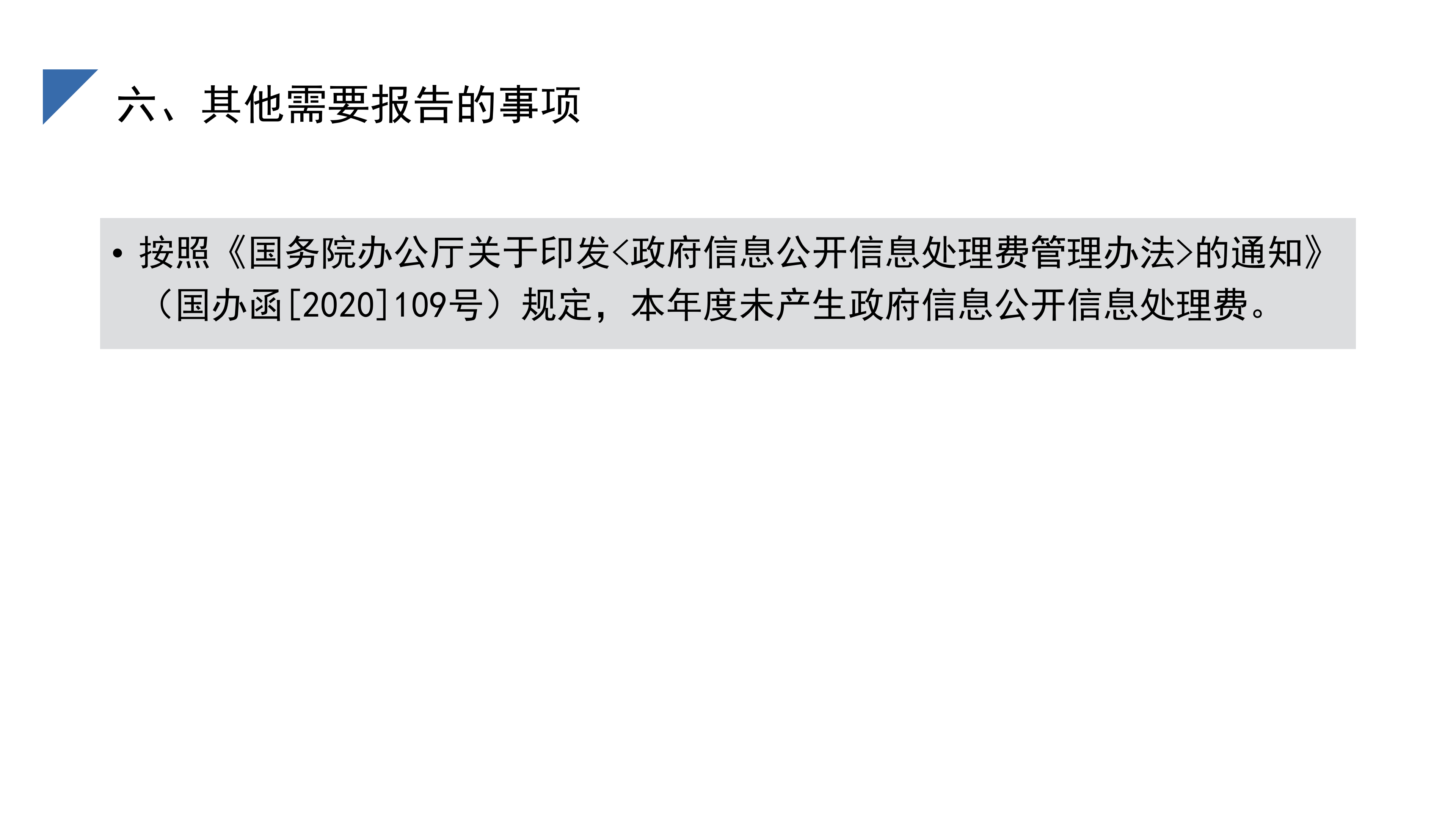 政府工作报告：充实存款保险基金、金融稳定保障基金等化险资源