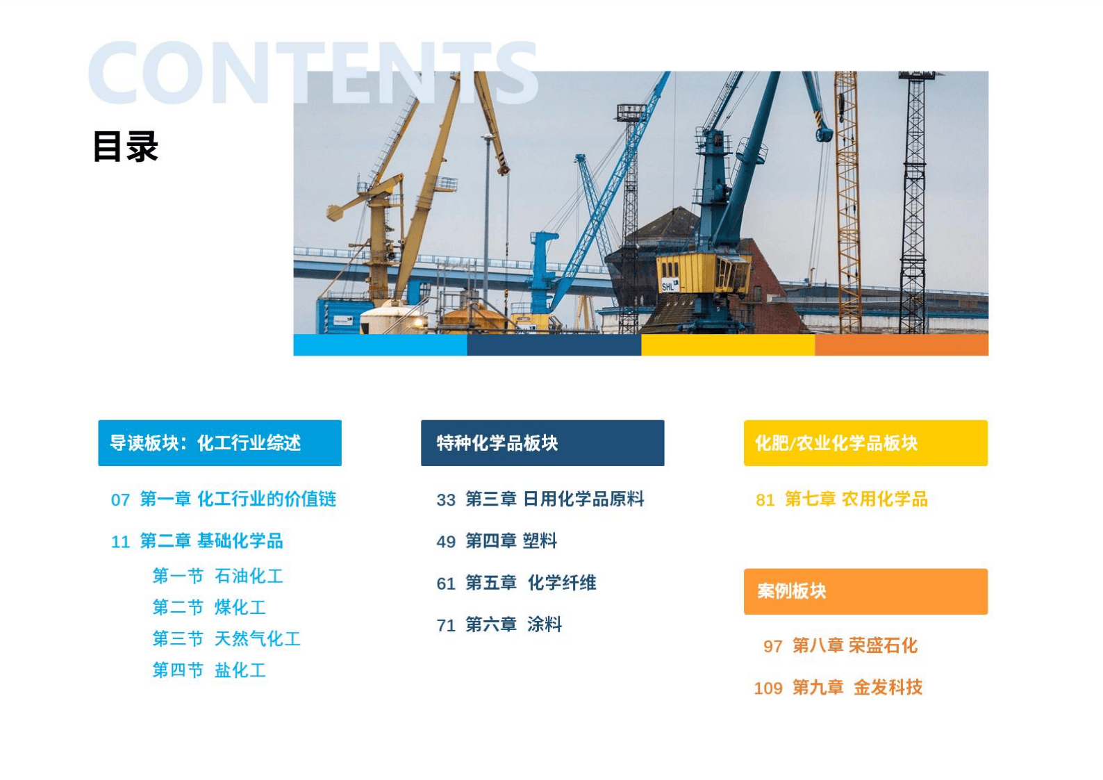 中辰股份（300933.SZ）妙盈科技ESG评级CC，行业排名第163