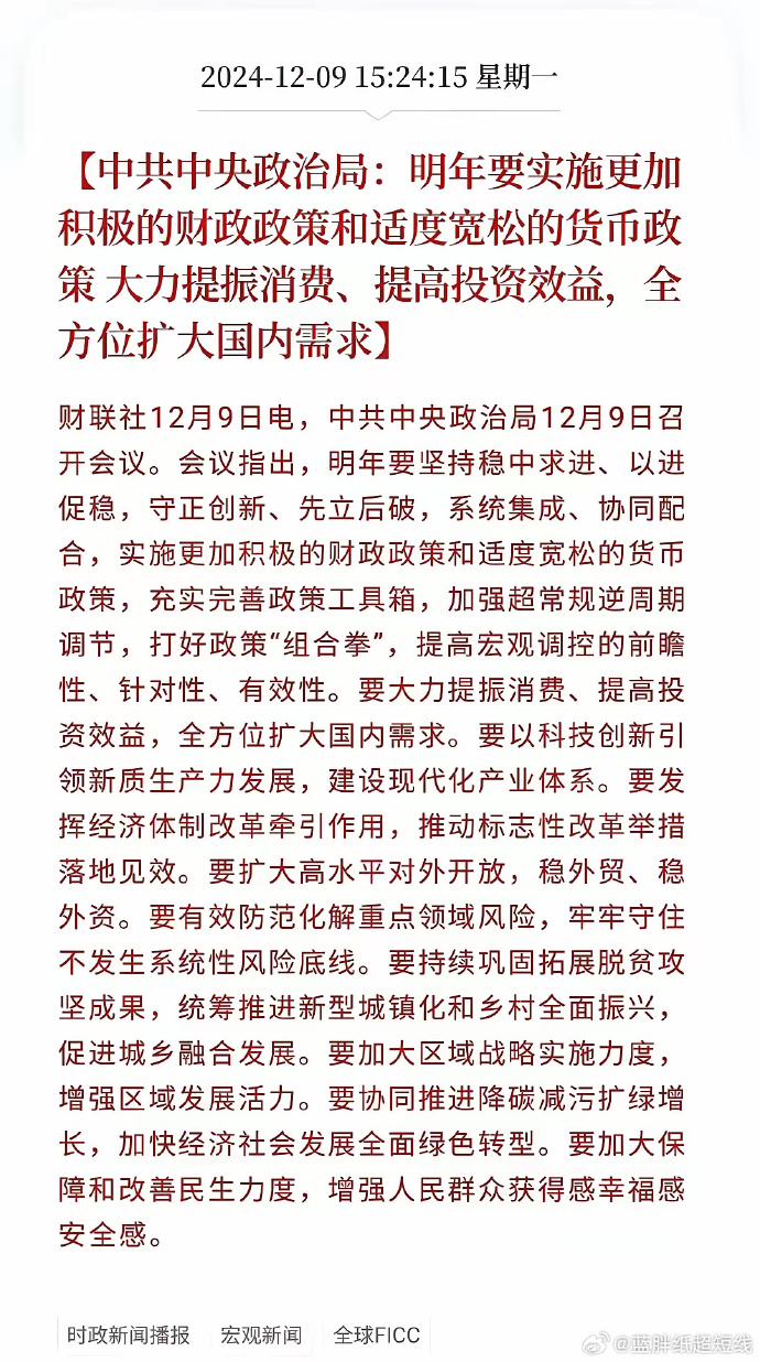 盘前有料丨经济主题记者会今日举行；国内成品油价下调……重要消息还有这些