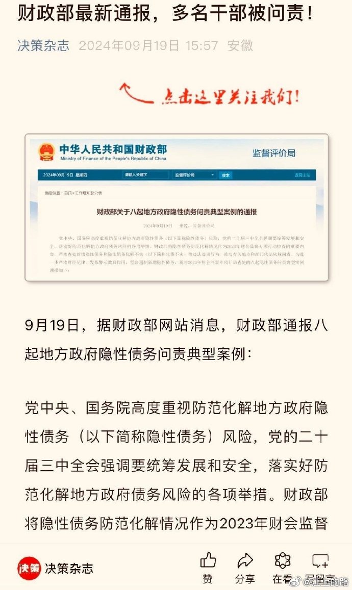 透过两会看债市：发行增量 “择机降准降息”成焦点