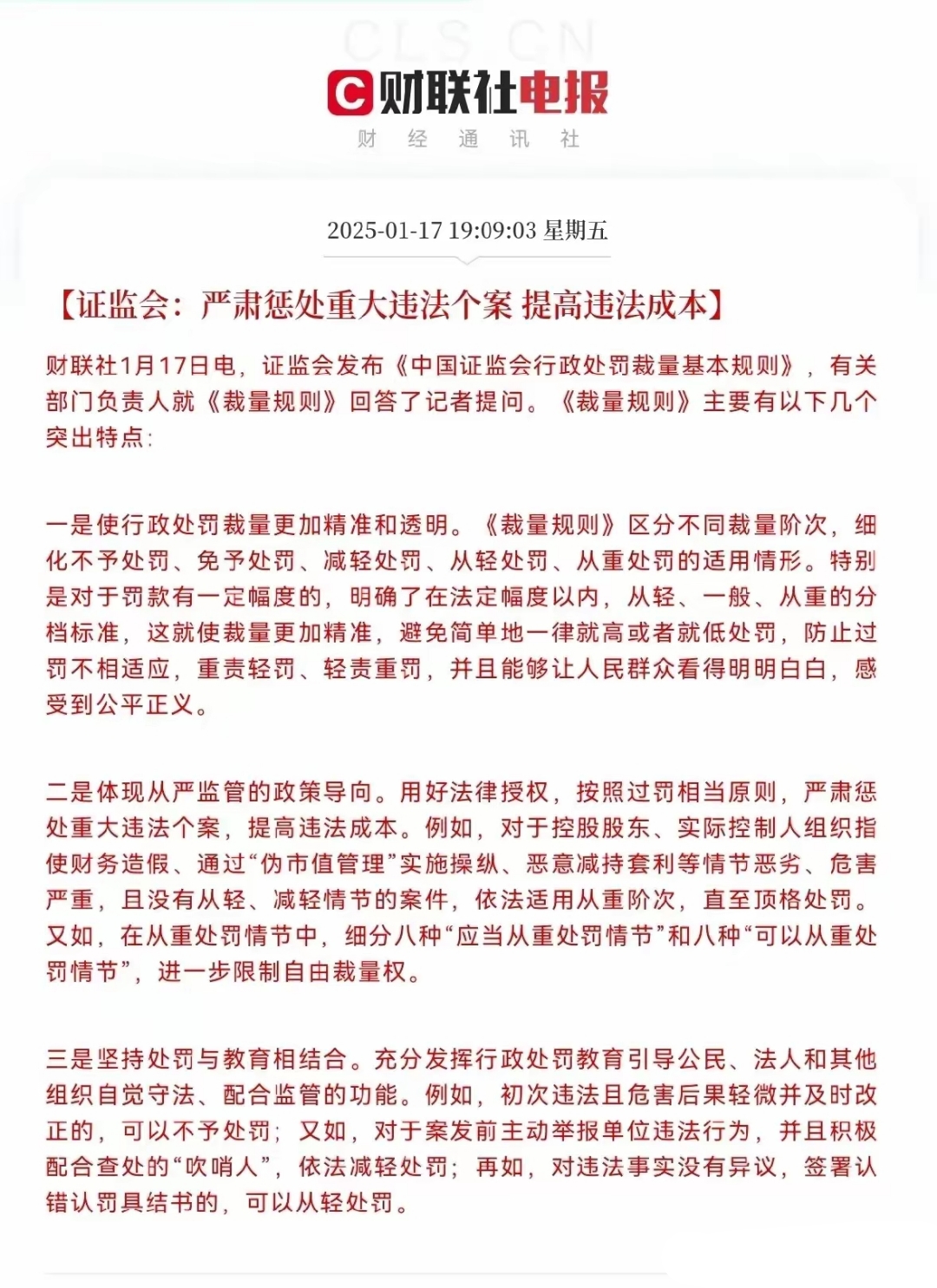 含“金”量极高！郑栅洁、蓝佛安、王文涛、潘功胜、吴清，五大财经要员最新发声！（核心要点一文速览）
