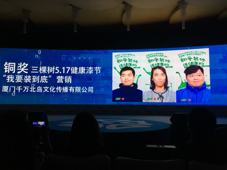 三棵树在新疆投资成立电子商务公司