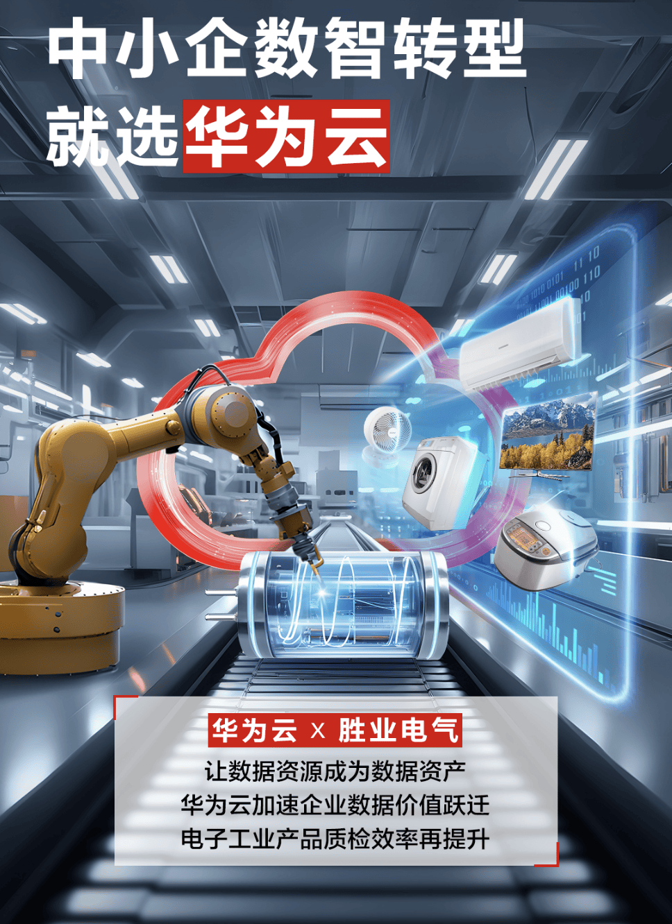 创业慧康联合华为发布BsoftGPT・DeepSeek医疗行业�N腾一体机