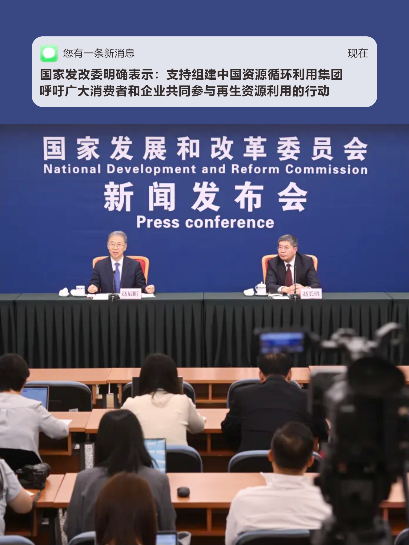 三部门：落实大规模设备更新和消费品以旧换新相关政策 支持符合条件的环保装备项目更新改造