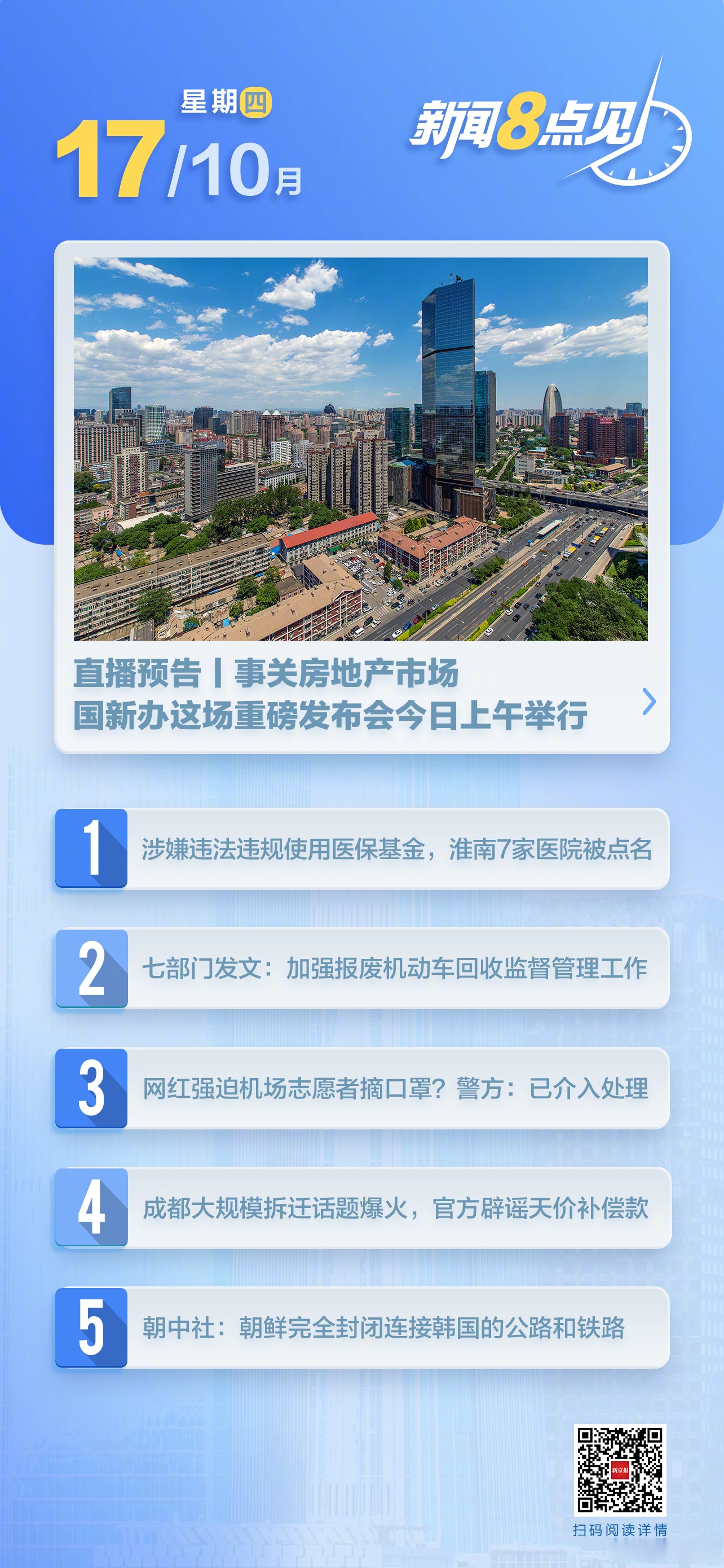 有关经济！国新办重磅预告