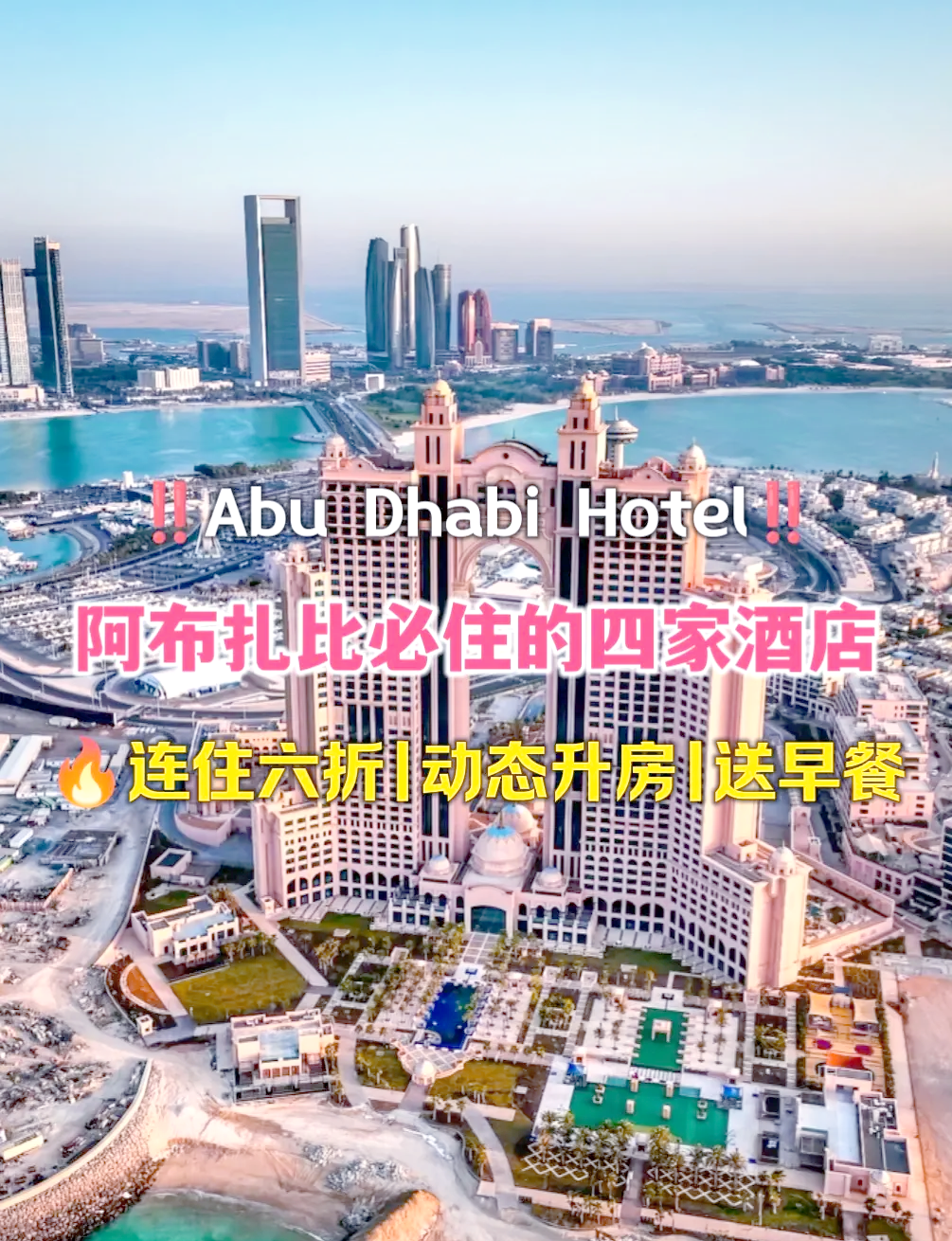 2024年迪拜酒店客房收入同比增长5%，达49.5亿美元