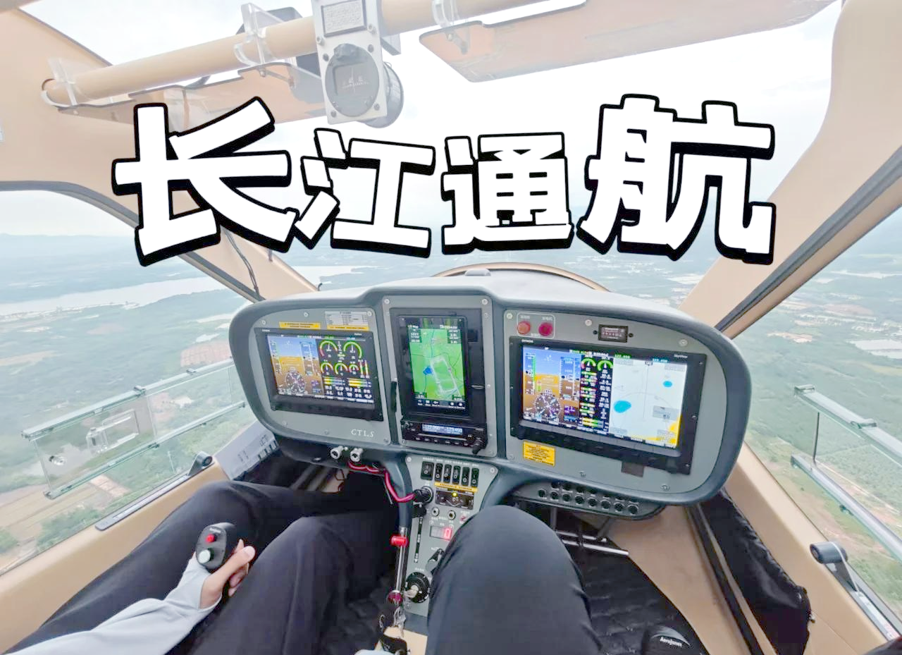 大连低空通用航空有限公司登记成立
