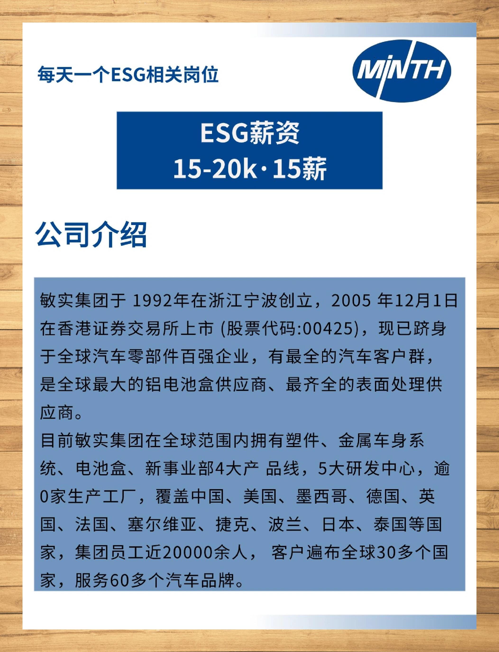 【ESG动态】太极股份（002368.SZ）获妙盈科技ESG评级BB，行业排名第34