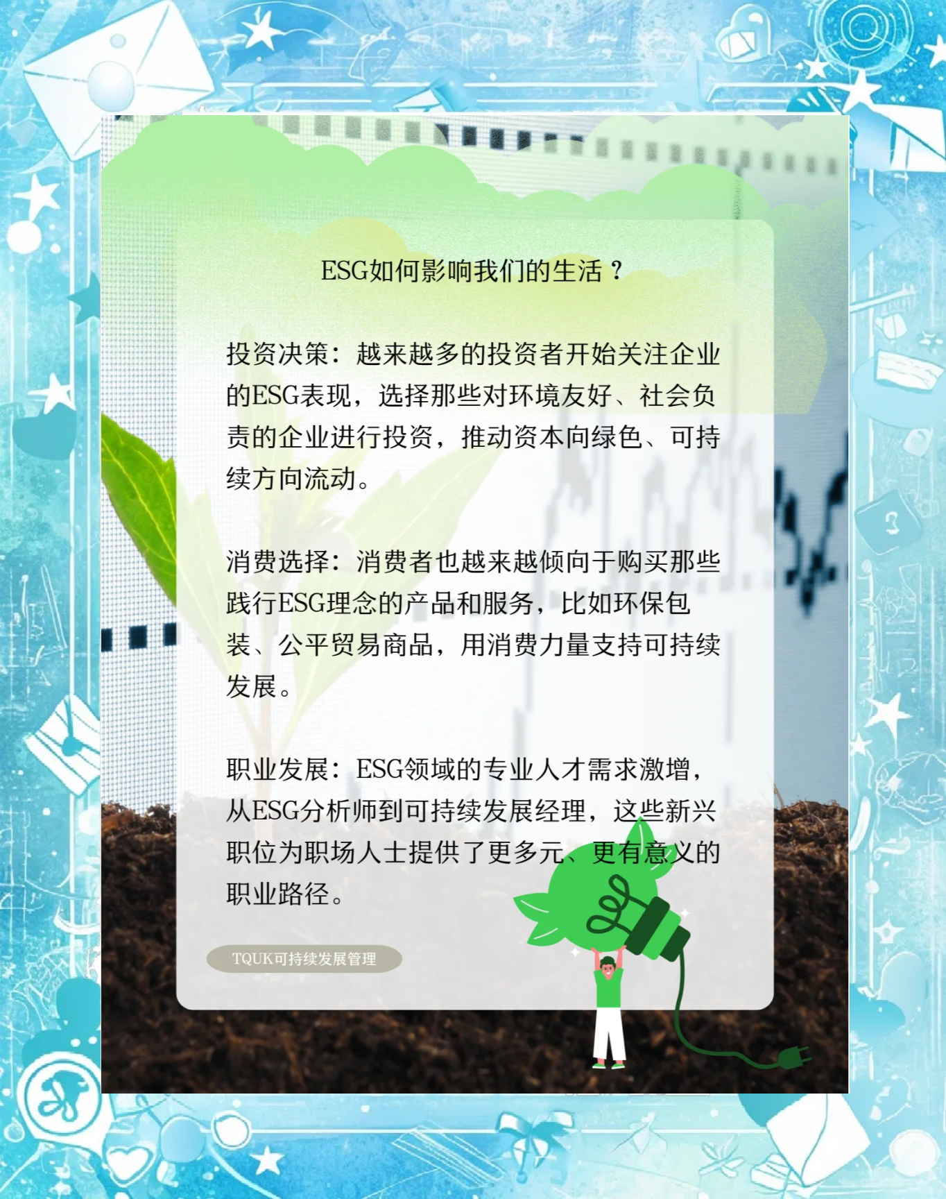 【ESG动态】中科信息（300678.SZ）获妙盈科技ESG评级CCC，行业排名第87