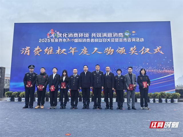 2025年“3・15”晚会主题发布