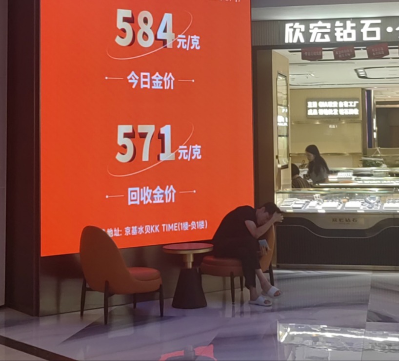 水贝金饰金价突破700元！记者实探