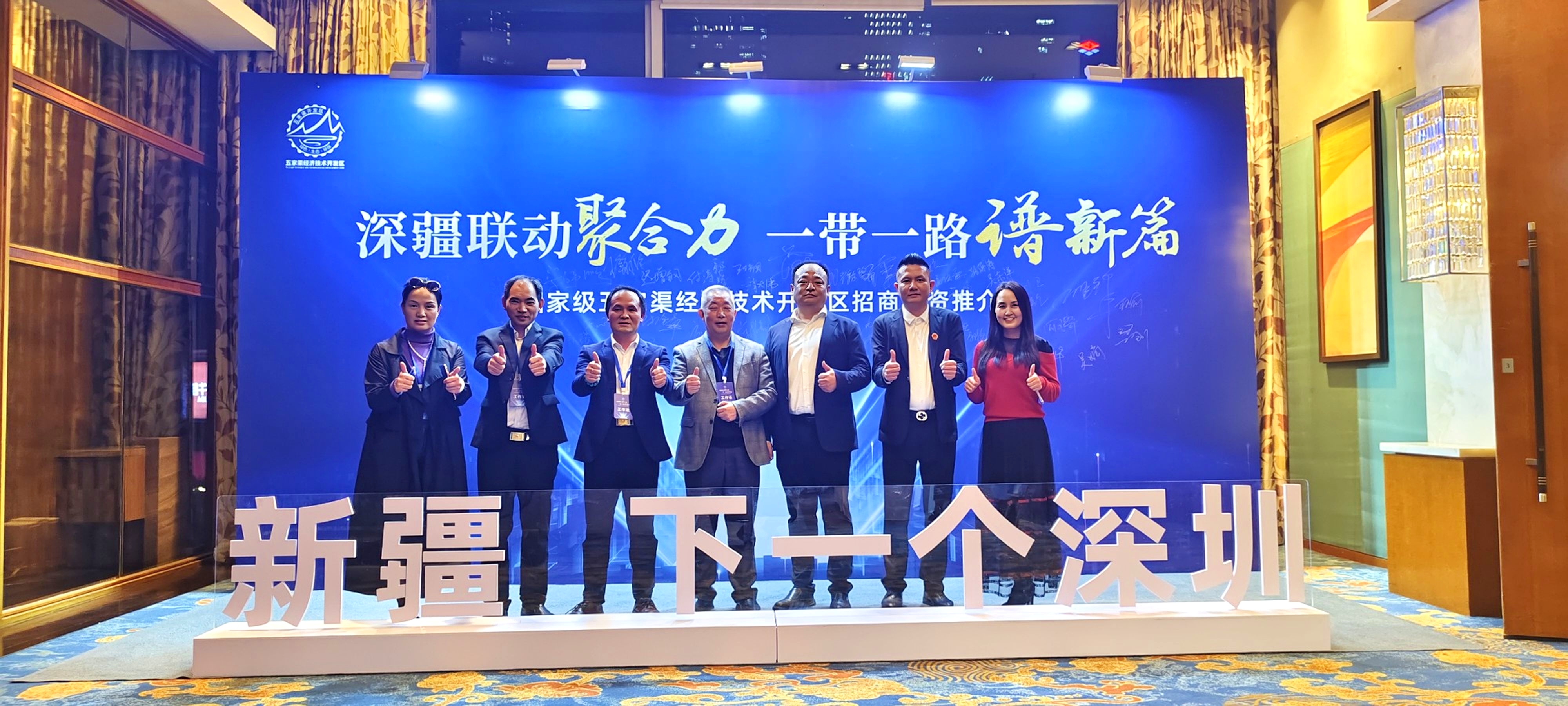 中国―奥地利经贸论坛暨第三届链博会推介会在维也纳成功举行