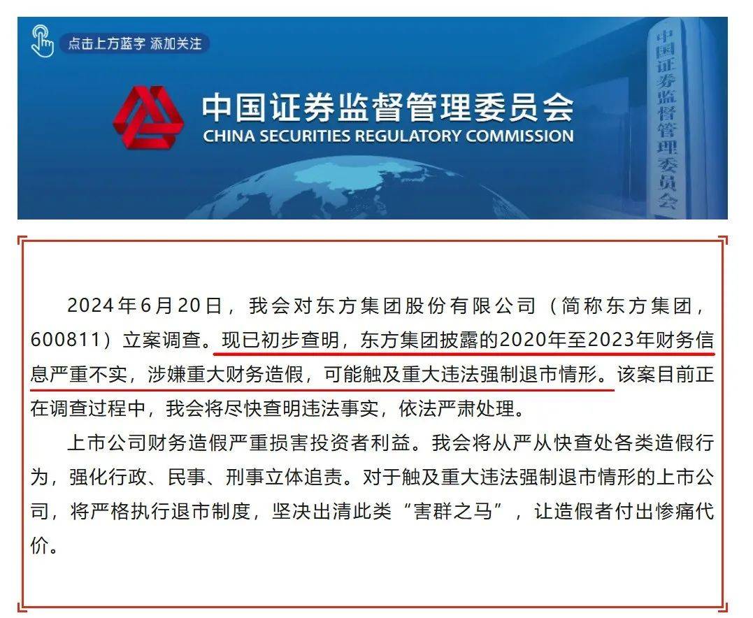 证监会：明确破产重整信息披露要求，强化内幕交易防控
