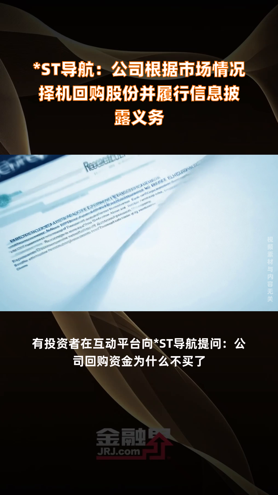 万通智控：按照减持相关法规规定公司将依法履行信息披露义务