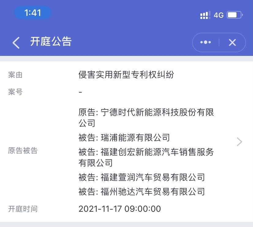 宁德时代获得实用新型专利授权：“风冷却系统”
