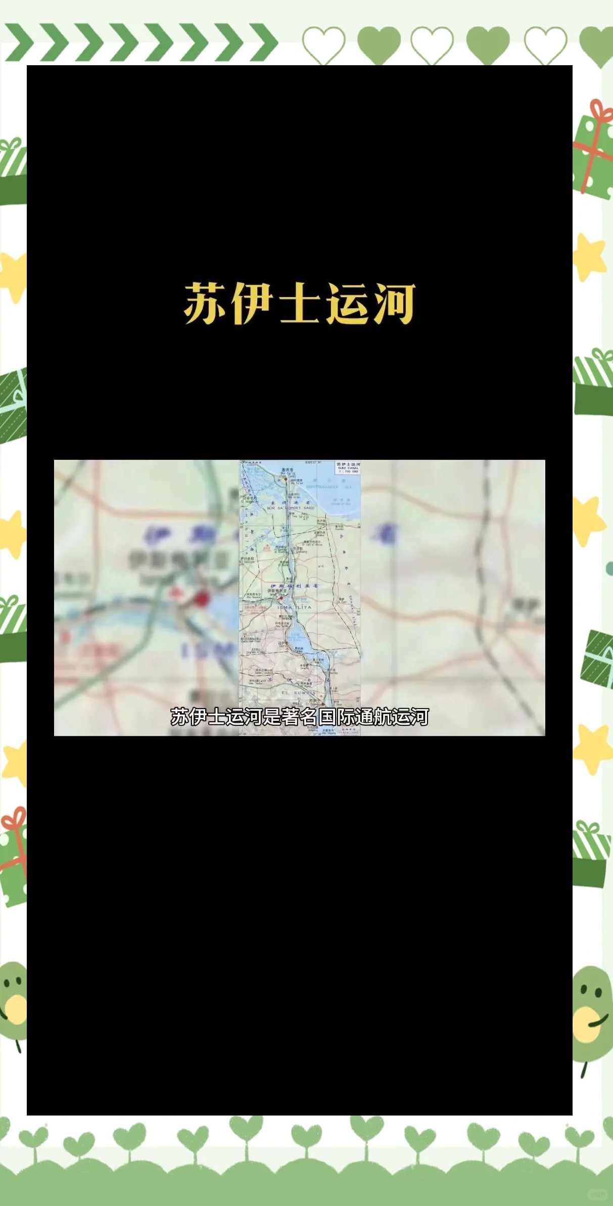 埃及：47艘船只2月改道苏伊士运河