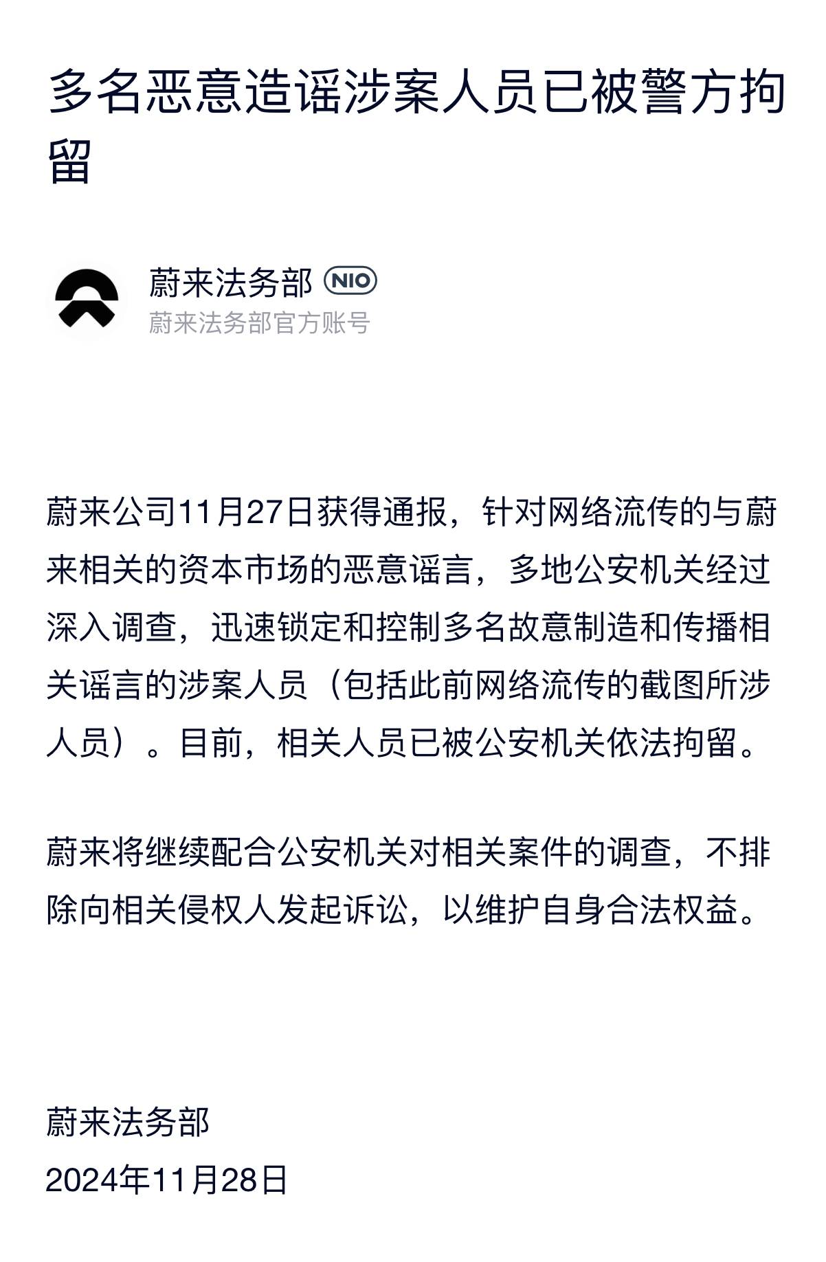 蔚来，突传大消息！股价暴涨超16%