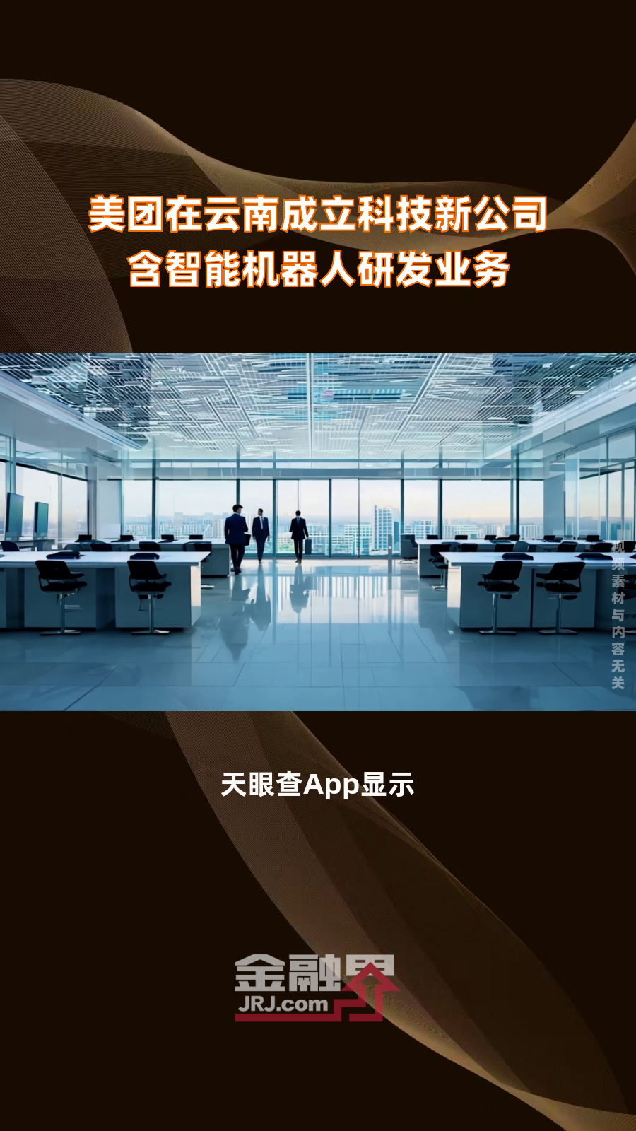 天禄科技成立新公司 业务含汽车零部件及配件制造