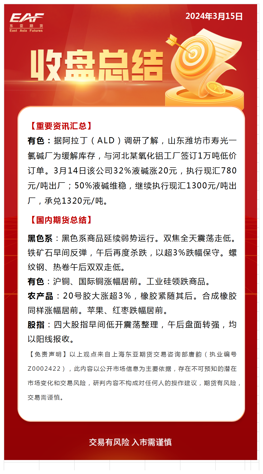 工业硅维持弱势震荡 高位库存下缺乏向上驱动