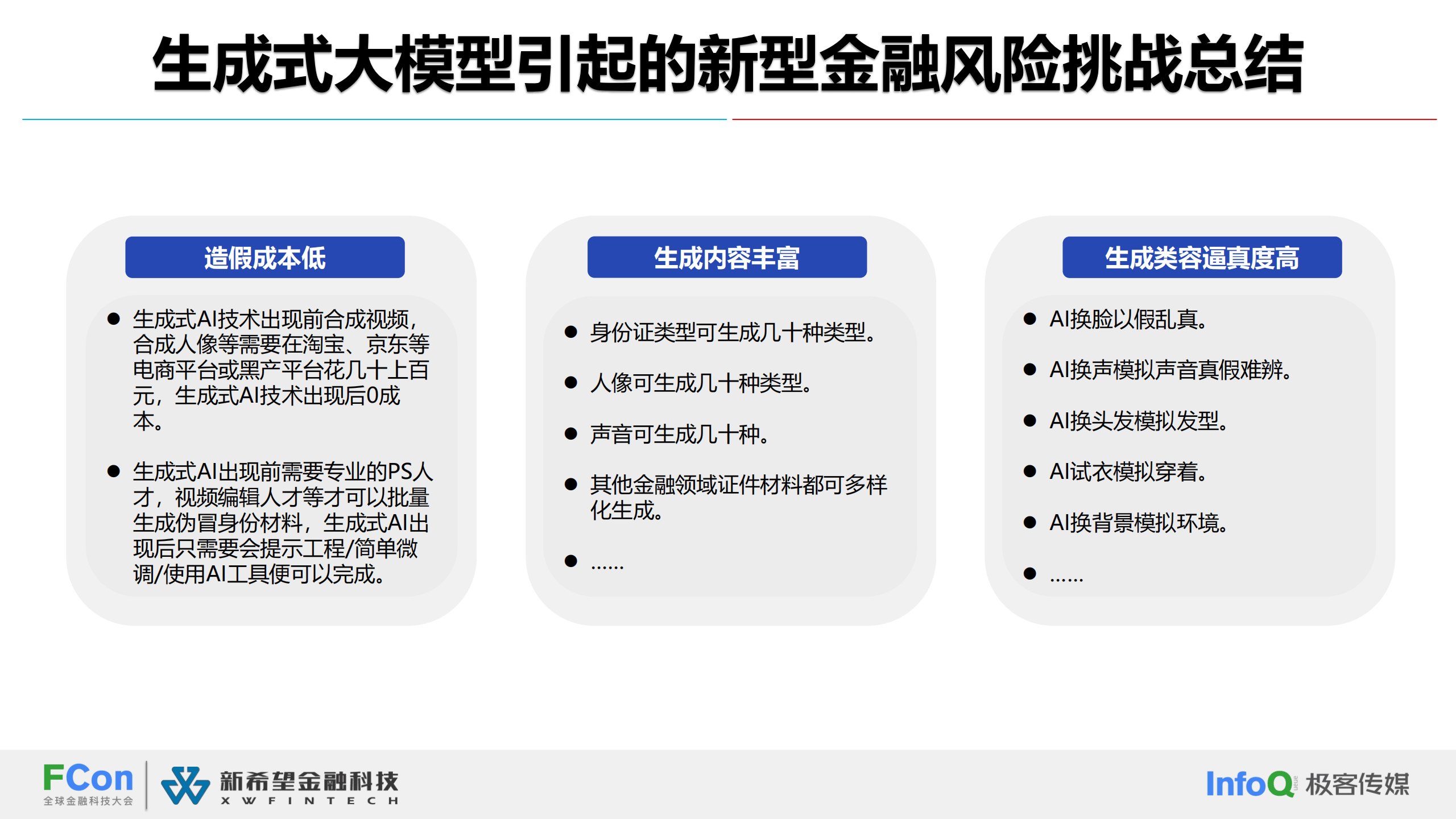 群核科技开源空间理解多模态模型 可用于具身智能训练等领域