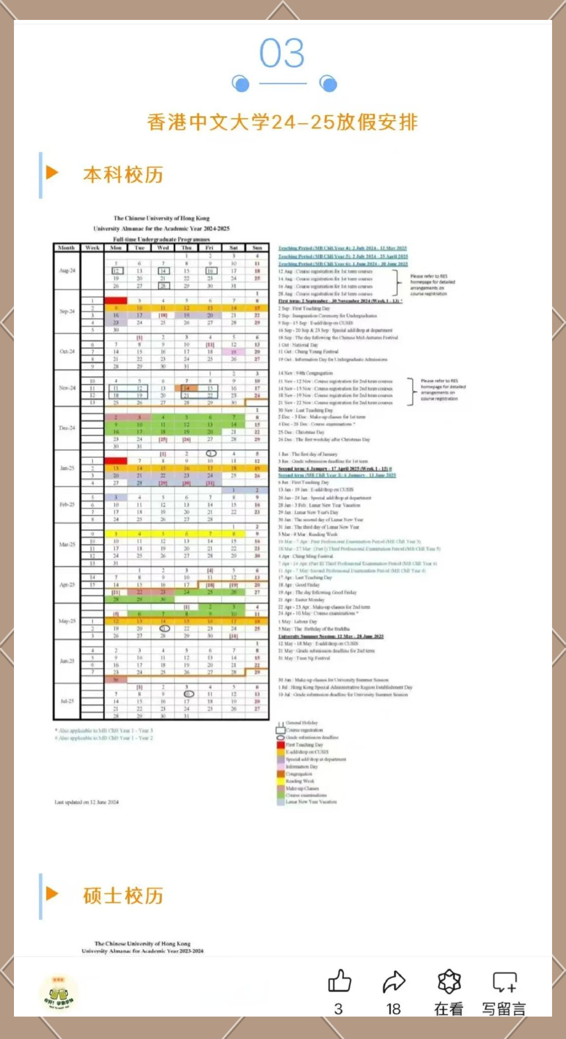万达电影：公司《2025年第一季度报告》预计将于4月29日与《2024年年度报告》同时披露