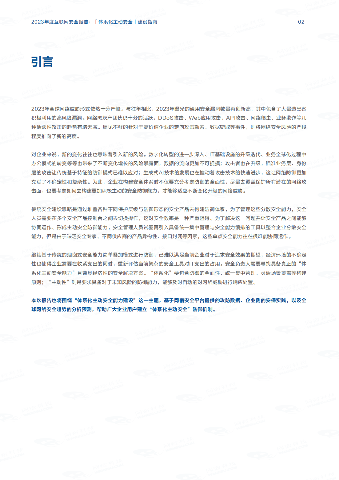 众议院议员要求援助机构提供资金白皮书