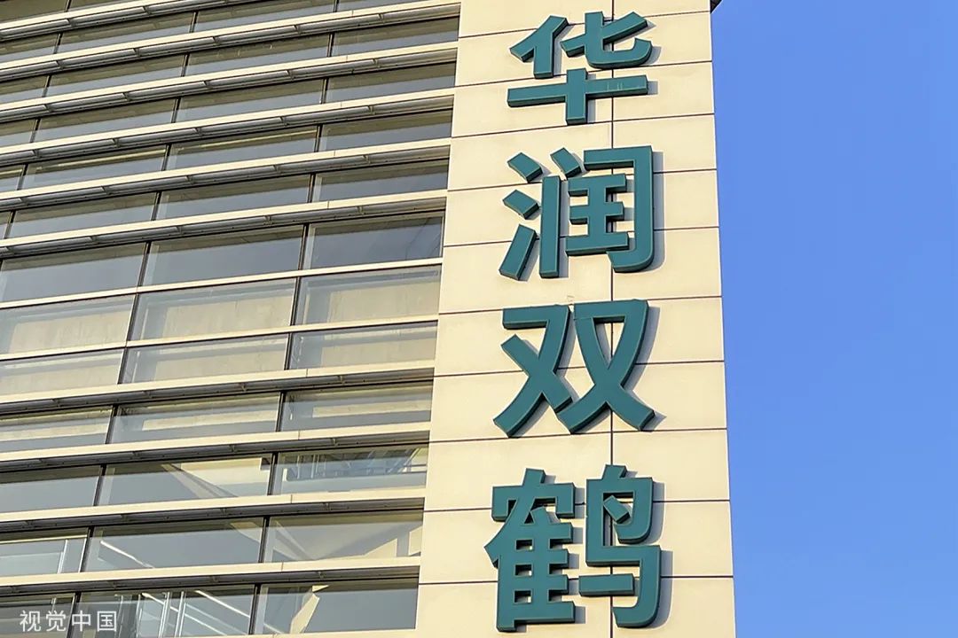 华润双鹤：2024年净利润同比下降2.55% 拟10派3.71元