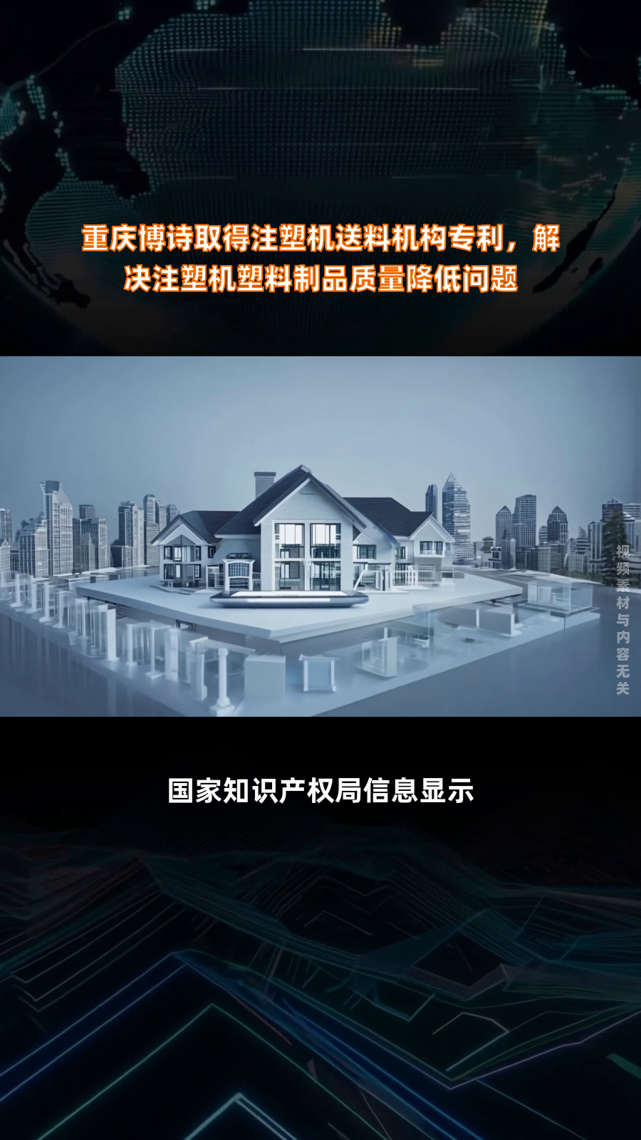 浙江华业：塑料机械“小巨人”助力超大型注塑机核心零部件自主可控，拟募资6.72亿元加码产能