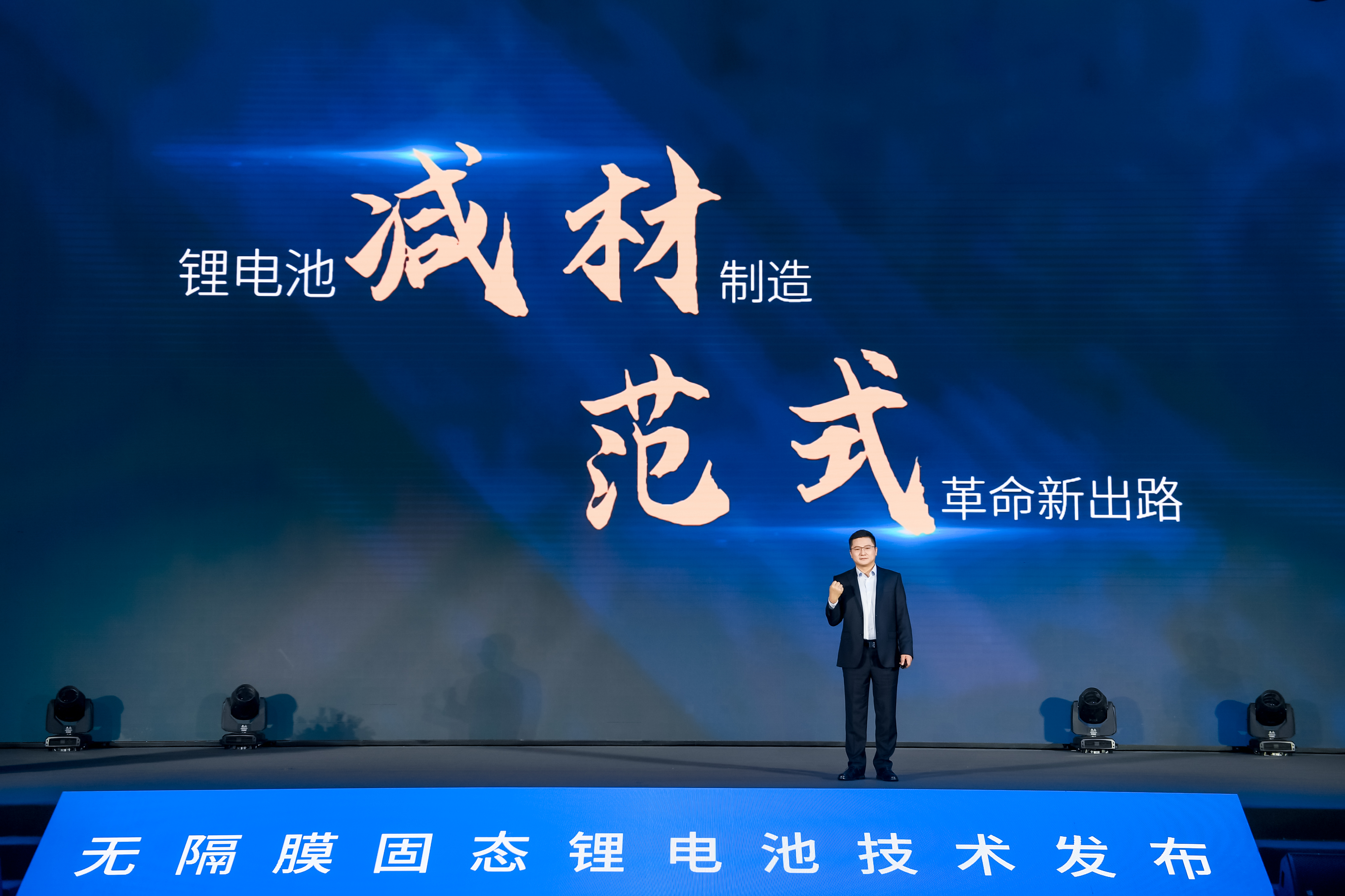 《珠海市推动固态电池产业发展行动方案（2025-2030）》拟发布 推动固态电池产业化取得重大突破