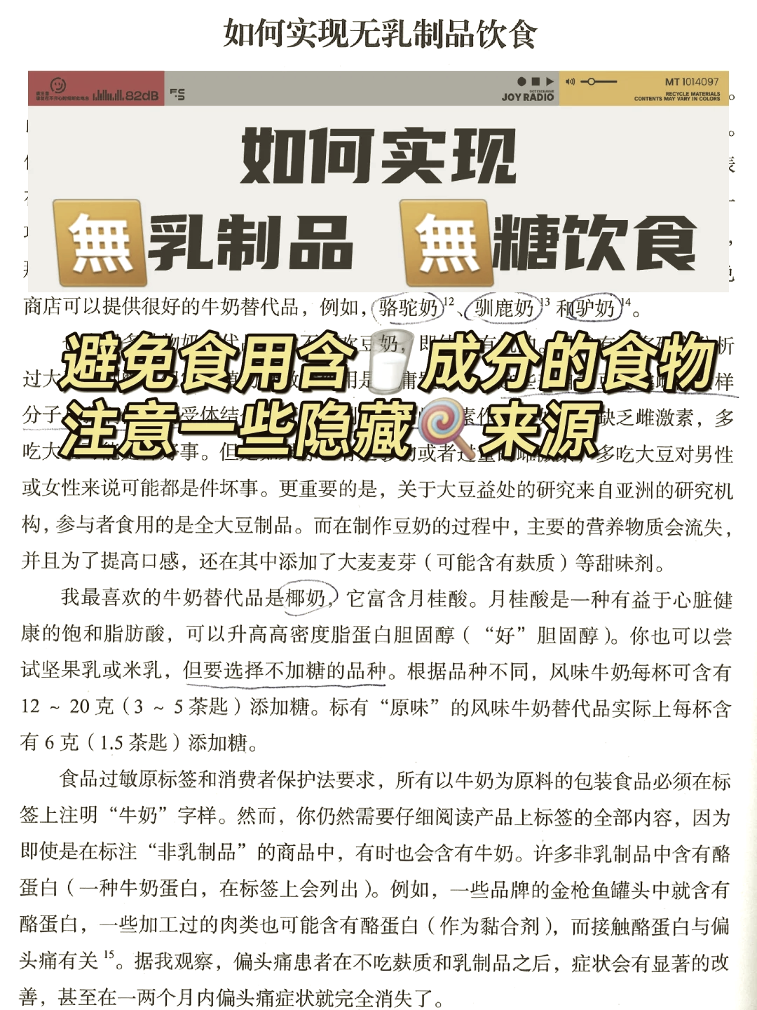 全球粮食价格上涨，主要由糖和乳制品推动