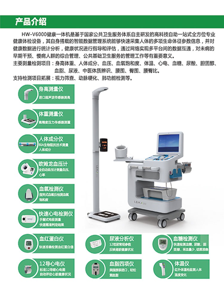 智慧眼联合华为发布全栈国产医疗智能一体机