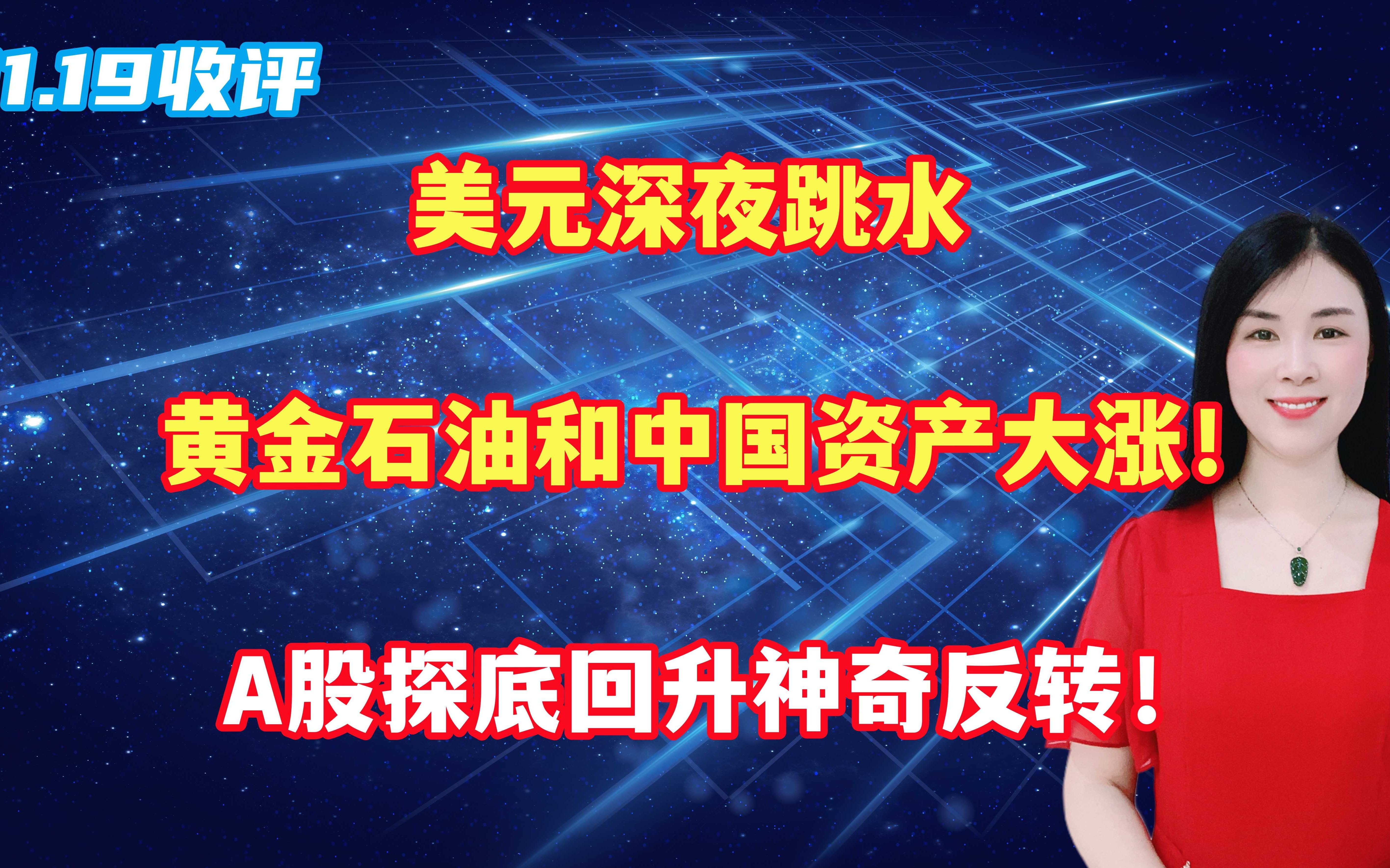 深夜，全球市场大跳水！