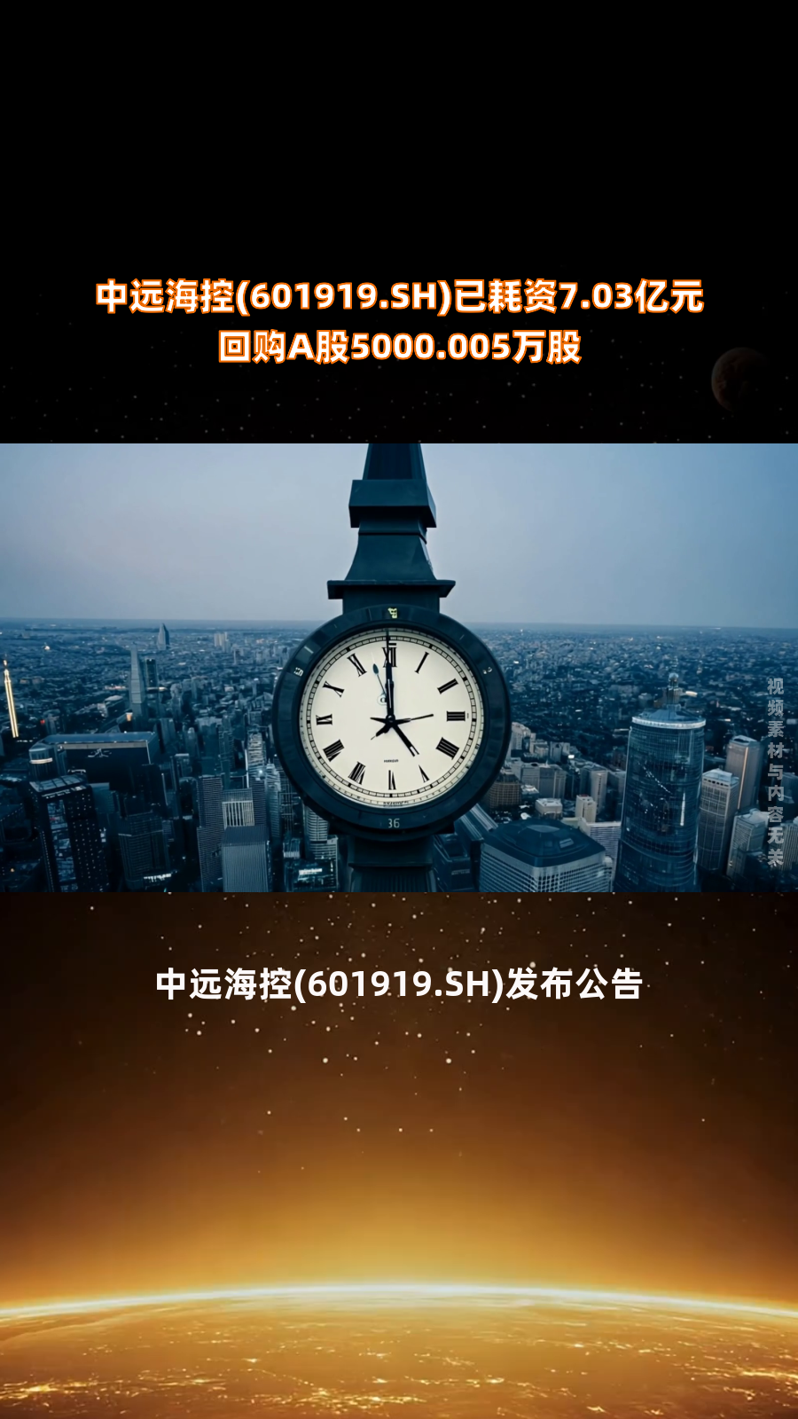 中远海控：2024年净利润增幅超100%，半数盈利用于分红，全球通道建设加速推进