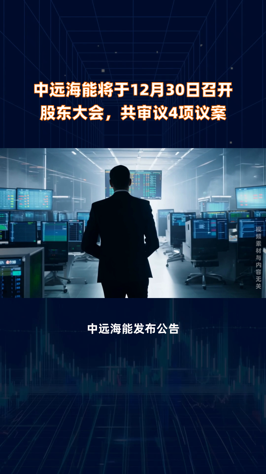 中远海控：2024年净利润增幅超100%，半数盈利用于分红，全球通道建设加速推进