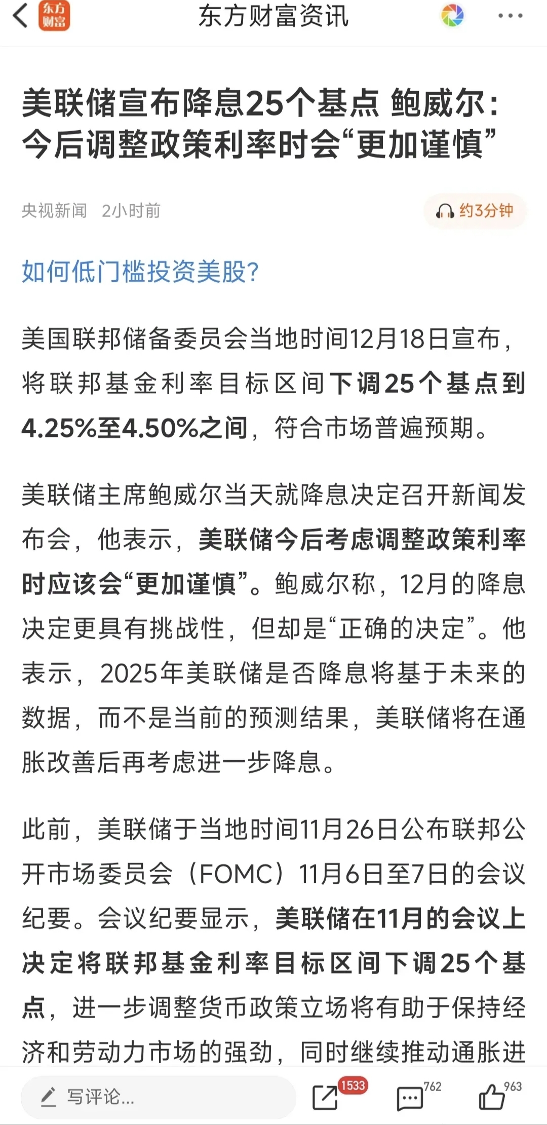 突然爆雷！美联储，猛亏5600亿！